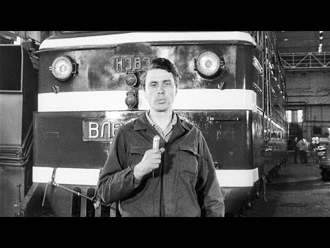 Видео: Ростовский электровозоремонтный завод, 1976
