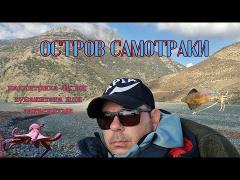 Видео: Риболов в Гърция остров Самотраки. Надхитриха ли ни тунакитата или закъсняхме