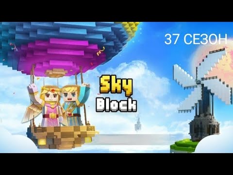 Видео: Получил акулий меч🦈, скай блок! 