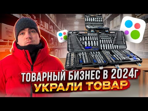 Видео: ТОВАРНЫЙ БИЗНЕС на АВИТО в 2024г / Сколько заработали за неделю!?