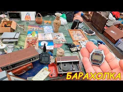 Видео: Лучшее место для снятия стресса. Куча предметов из детства. Множество предметов СССР. Барахолка