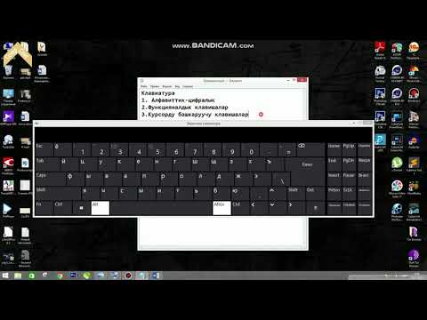 Видео: Клавиатура