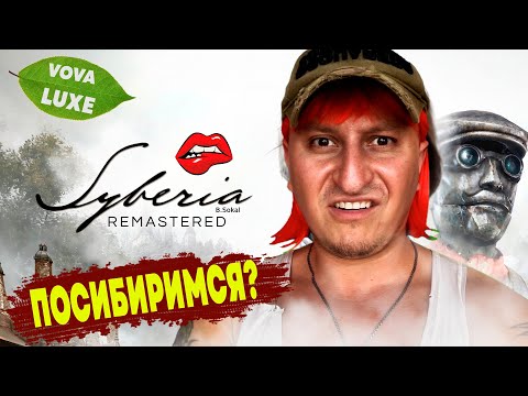 Видео: #shorts Анализ крови ➤ Syberia - Remastered ◉ Прохождение 3 с Вова Люкс.
