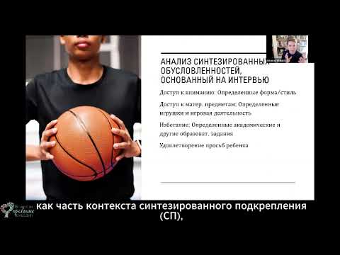 Видео:  Эффективность применения ECM в ТОН у учеников с эмоциональными/поведенческими  расстройствами