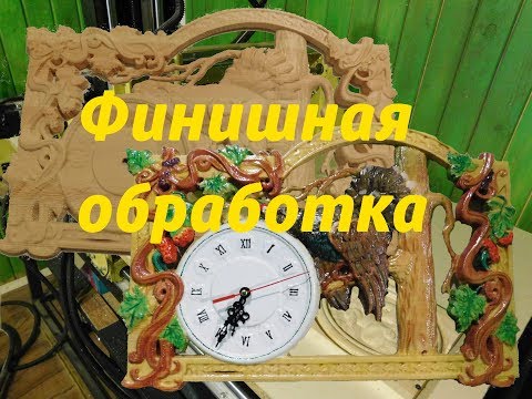 Видео: ЧПУ обработка. Финишная обработка изделия