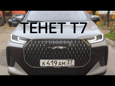 Видео: ТЕНЕТ Т7 Руководство,и пользование мультимедиа.