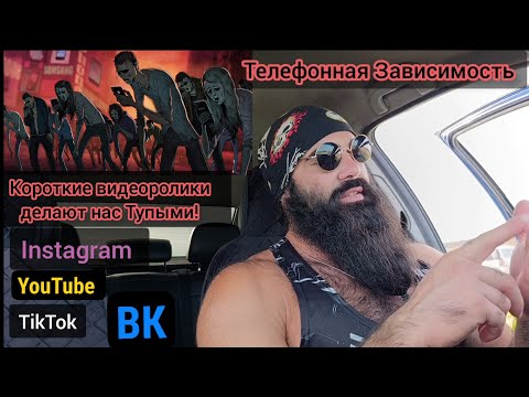 Видео: Целый Год не Залипаю в Соцсетях | Короткие видеоролики убьют твой Мозг | Отупели все 