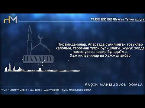 Видео: Долзарб мавзуларга жавоблар •ЯНГИ МАЪРУЗА • Махмуджон Домла