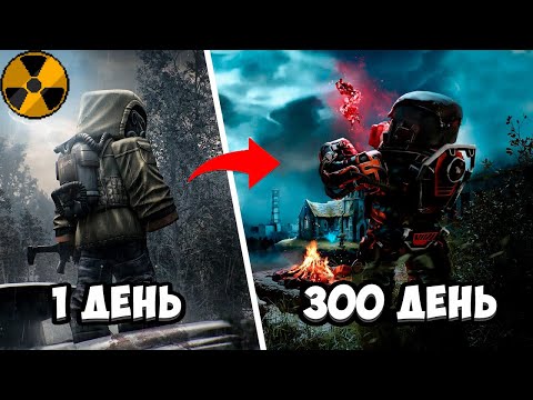 Видео: 300 дней в STALCRAFT X