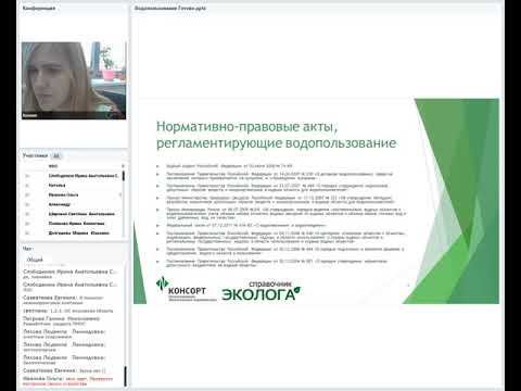 Видео: Инвентаризация и нормирование при эксплуатации водных объектов