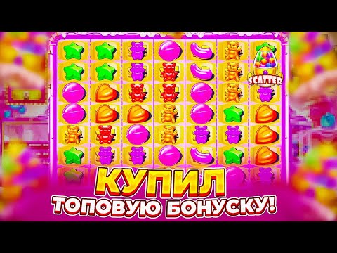 Видео: СЛОВИЛ ЗАНОС В  SUGAR RUSH 1000 / БОНУСКА ЗА 150.000?