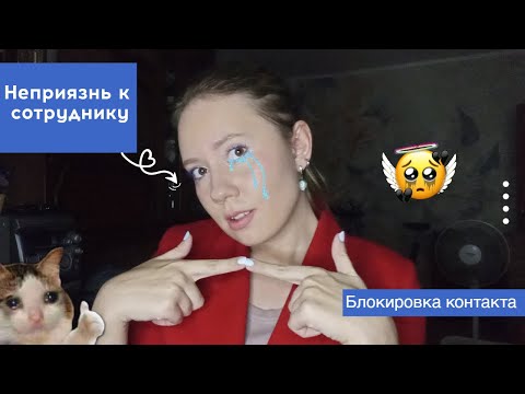 Видео: МОЙ НЕУДАЧНЫЙ ОПЫТ РАБОТЫ