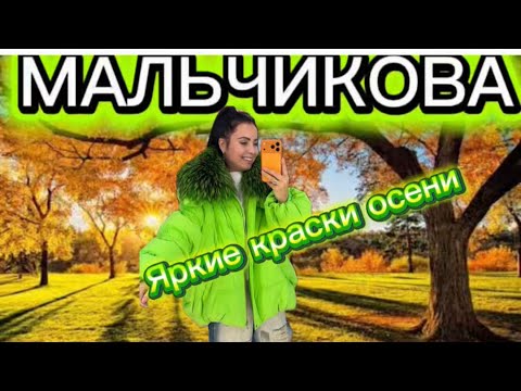 Видео: Цены на верхнюю одежду только в личку на ватсап, контакты в описании 📌📌📌