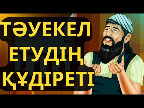 Видео: ОТБАСЫН АШ ТАСТАП КЕТТІ !!!