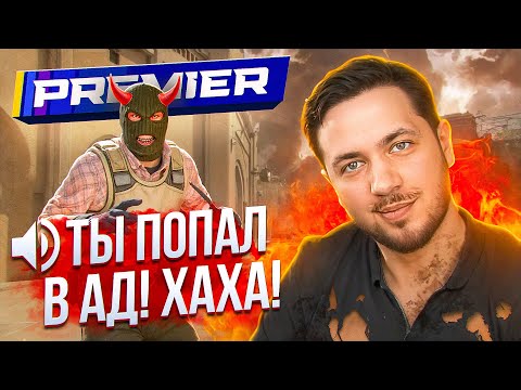 Видео: ИГРАЛ В АДУ 24 Часа CS2 - БЕЗУМЦЫ В PREMIER Counter Strike 2