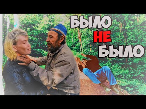 Видео: ВООРУЖЕН И ОПАСЕН / БЫЛО ИЛИ НЕ БЫЛО / 465 серия (18+)