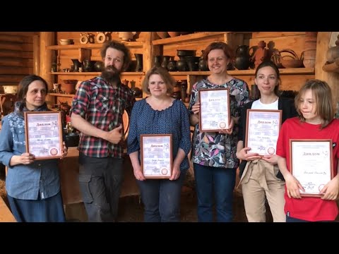 Видео: 🍯 Гончарная школа Весна 2019 Отзывы учеников Выпускной Волшебство керамики