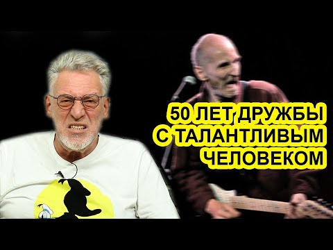 Видео: На смерть друга. Артемий Троицкий