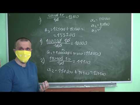 Видео: 9 класс. Алгебра. Дистант. Урок 1 - "Процентные расчёты"