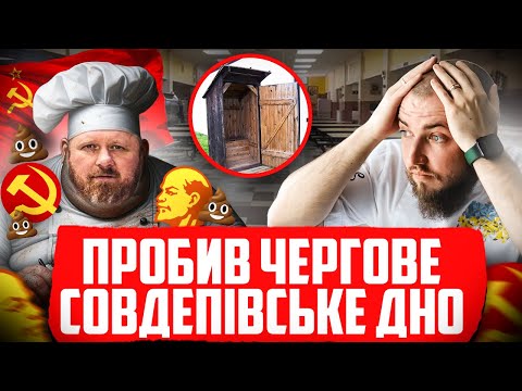 Видео: СОВДЕПІВСЬКЕ ХРЮЧЕВО з самого дна від шефа Івлєва