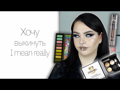 Видео: Худшая косметика 2021: на удивление, не очень много провалов