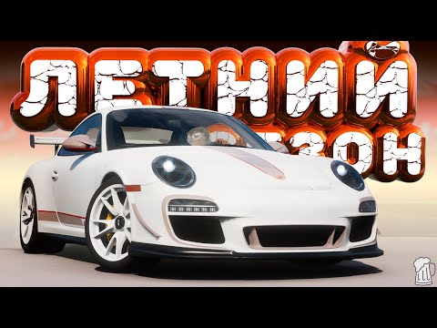 Видео: 🟩 Forza Horizon 5 🍺 ИГРЫ ФЕСТИВАЛЯ! Полное Прохождение ЛЕТНЕГО Сезона!!! 11.09.2025