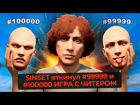 Видео: ДРУЗЬЯ ЧИТЕРА НЕ СМОГЛИ ОБМАНУТЬ ГЛАВНОГО АДМИНА НА MAJESTIC RP GTA 5 RP