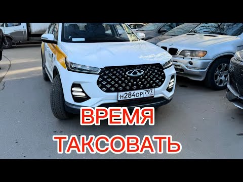 Видео: ПЕРВАЯ СМЕНА НА ЧЕРРИ. МОСКВА ЯНДЕКС ТАКСИ КОМФОРТ ПЛЮС