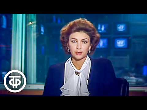 Видео: Подробности аварии с Ельциным 21 сентября 1990 года. Фрагмент программы "Время" (1990)
