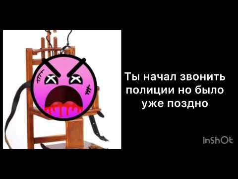Видео: История: Новый одноклассник (Психованные Лица ГД)