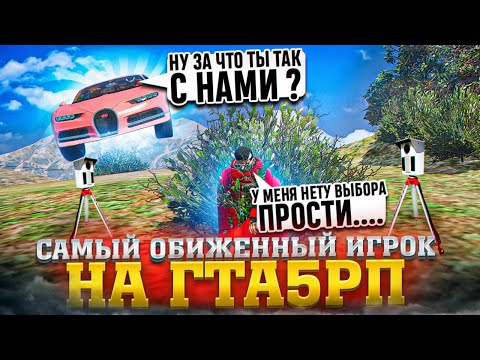 Видео: ЧЕЛОВЕК-КУСТ ЗАБАНИЛ ПОЛ СЕРВЕРА НА ГТА 5 РП! САМЫЙ ОБИЖЕННЫЙ ИГРОК ПРОЕКТА GTA 5 RP