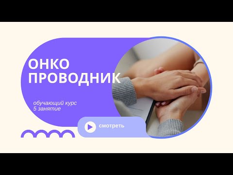 Видео: Основы работы проводника