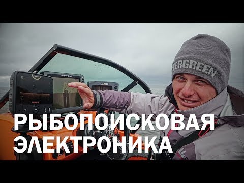 Видео: Рыбопоисковая электроника. Принципы поиска хищника в коряжнике (Рыбинка)