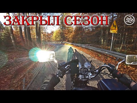 Видео: Закрыл мотосезон красиво. Honda в осенних горах. 🍂🍁🏍️