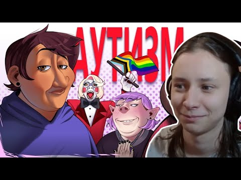 Видео: Tobyto смотрит Мода на АУТИЗМ (и не только) [хейтспич] и декаданс