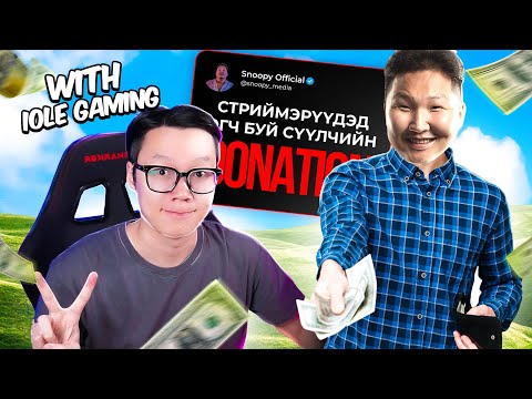 Видео: @iOleStreams Хүүд Аймшигтай Challenge өгөв....