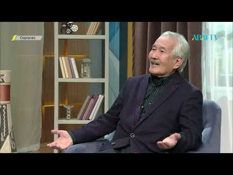 Видео: САРАСӨЗ. Смағұл Елубай