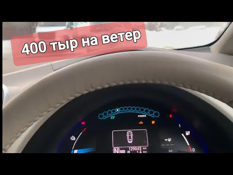 Видео: Nissan Leaf 400 тыр на ветер  AZE0