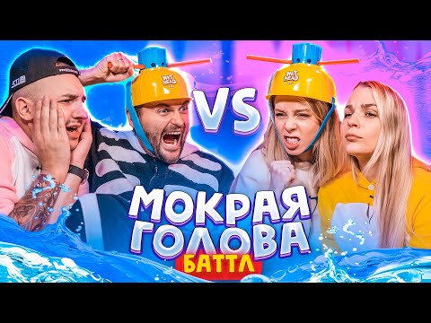 Видео: КТО УМНЕЕ? - ОТВЕЧАЙ ИЛИ НАМОКНИ