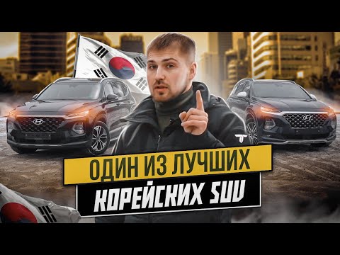 Видео: 💥Обзор Huyndai Santa-Fe так ли он хорош? Сравнение комплектаций💥