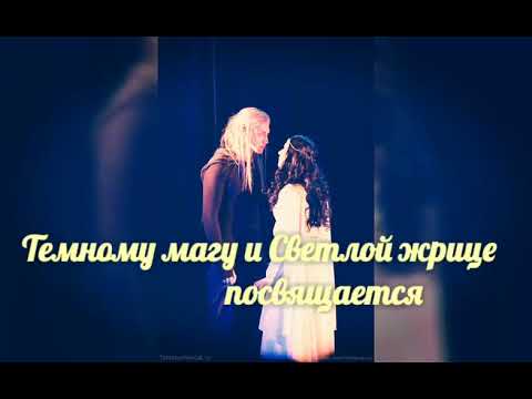 Видео: Рейстлин Маджере/Крисания (Последнее испытание) - Представь себе