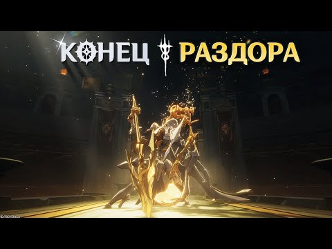 Видео: ✨ ФИНАЛ НАЧАЛА АМФОРЕУСА ➤ РАЗБОР СЮЖЕТА АМФОРЕУСА ➤ "Honkai Star Rail"