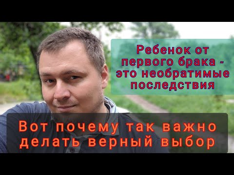 Видео: Разведëнная женщина с ребенком - социальный "инвалид" #рсп