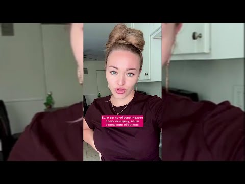 Видео: ПОЗОР ТАКИМ ЖЕНЩИНАМ!