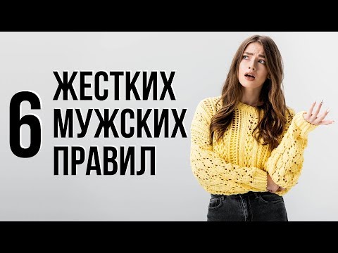 Видео: Лучшая модель поведения с женщинами  | Как не получать отказы  | Как управлять девушкой