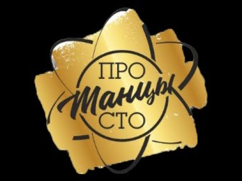 Видео: Сальса Касино. Ритм и счёт в сальсе.