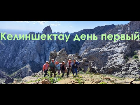 Видео: Тайны Келиншектау - Путешествие Сквозь Горы и Время! Шымкент! Казахстан! Природа 4К! ПОДПИШИСЬ!