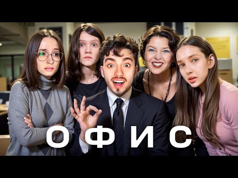 Видео: ПОСЛЕДНИЙ ДЕНЬ НА РАБОТЕ В ОФИСЕ В МАЙНКРАФТ!