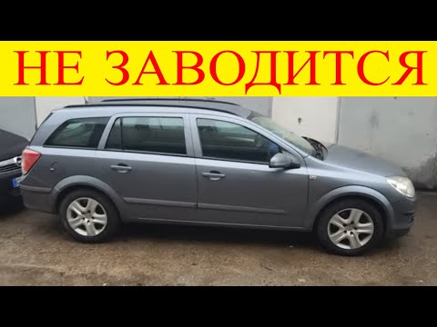 Видео: Opel Astra H  двигатель z19dtl не заводится ошибка р0340-29