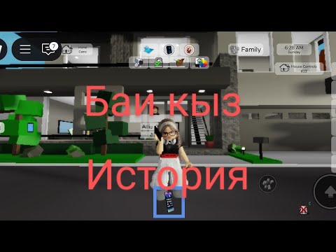 Видео: Баи кыз история маған тіркелсендер мен де сендерге тіркелем 😜